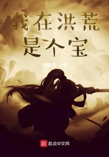 I Was a Treasure in Prehistoric Times