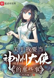 Things About Me Wanting to Be a Chinese Hero