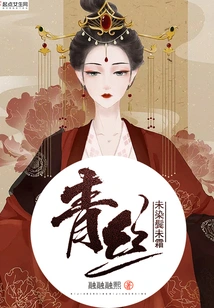 Black Hair is Not Dyed, Temples Are Not Frosted