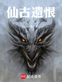 Immortal Ancient Grudge