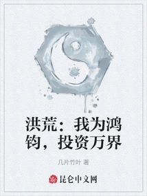 Honghuang: I Am Hongjun, Investing in All Worlds