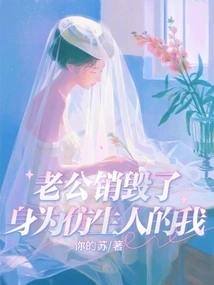 My Husband Destroyed Me as an Ai Android