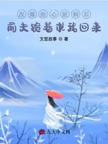 After Remarrying and Having a Heart Attack, My Ex-husband Knelt Down and Begged Me to Come Back