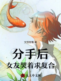 After Breaking Up, My Girlfriend Cried and Begged to Get Back Together