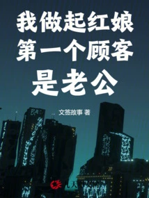 When I Started Working as a Matchmaker, My First Customer Was My Husband