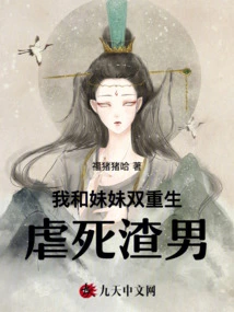 My Sister and I Had a Double Life and Tortured the Scumbag to Death