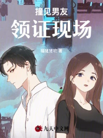 I Bumped into My Boyfriend at the Scene of Getting His Certificate