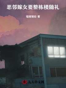 When the Evil Neighbor Marries His Daughter, He Wants the Entire Building to Attend the Wedding Ceremony