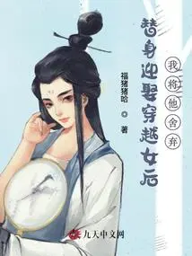 The Substitute Marries a Time-traveling Girl, and I Abandon Him