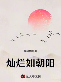 Brilliant as the Rising Sun