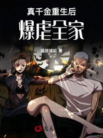 The Real Daughter is Reborn and Violently Abuses the Whole Family