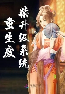 Reborn Waste Upgrade System