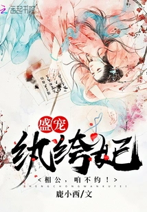 Sheng Chong Dandy Concubine: Sir, We Don't Want to Date You!