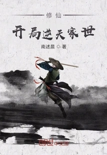 Cultivation of Immortality: Starting with a Family Background That Defies Heaven