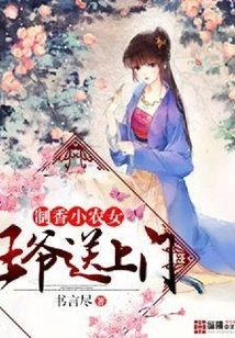 The Little Peasant Girl Who Makes Incense: the Prince Delivers it to Her Door