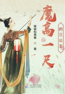 The Third Princess Who is One Foot Tall