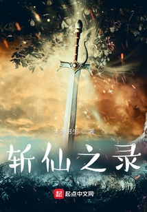 The Record of Killing Immortals