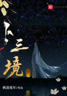 Divination Three Realms 1