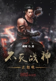 Roar of the Immortal God of War