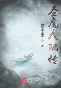 Legend of Holy Demon Continent