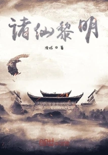 Dawn of the Immortals