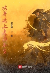 Above the Realm is for Eternal Life