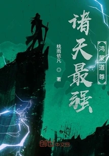 Become Invincible from the Creation of All Worlds