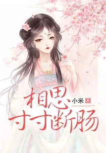 Heartbroken by Lovesickness