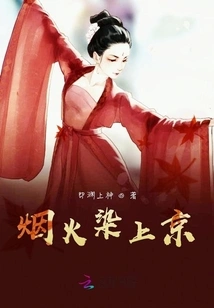 Fireworks Stain Beijing