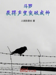 Douluo: Gain Reputation and Break Through to Become a God