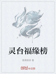 Lingtai Fortune List