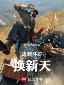 Gu Cult Douluo Changes to a New World