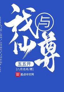 Immortal Lord and I Are Fifty-fifty