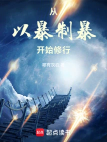 Start Practicing by Fighting Violence with Violence