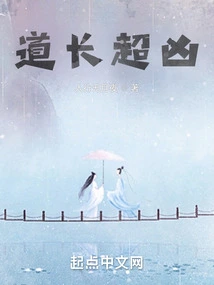 The Taoist Priest is Extremely Fierce