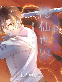 Is There Also a Fourth Natural Disaster in the World of Immortality?