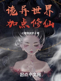 The Weird World Adds a Little Bit of Cultivation