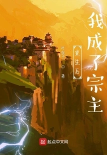 After Rebirth, I Became the Sect Leader