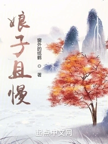 Wait a Minute, Madam!