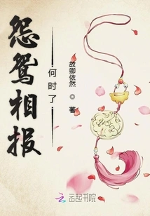 When Will the Grudges Repay Each Other?