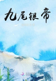 Nine-tailed Silver Emperor