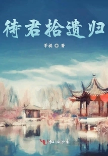 Waiting for You to Pick up Your Belongings and Return Home