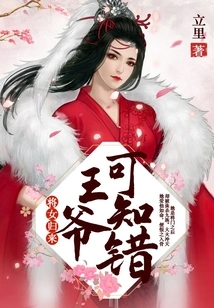 The Return of the General: Does the Prince Know His Mistake?