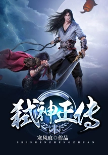 The True Story of Killing Gods