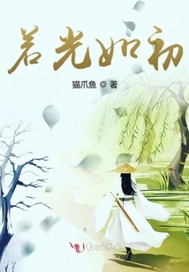 If the Light is as Bright as Ever