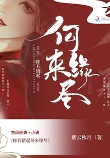 Where Did Your Love Come From?