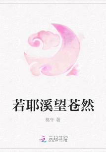 Ruoye River Looks at Cangran