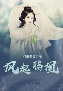 The Phoenix Rises and the Phoenix Rises