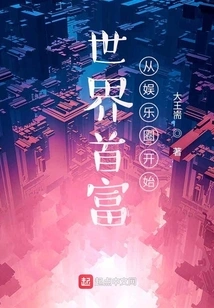 The World's Richest Man Started in the Entertainment Industry