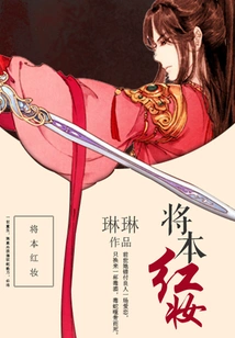 Make This Red Makeup